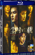 2023 Thirteen Years of Dusty Dust/The Light of the Dark Night 1080P for Gift 2-Disc All RegionPlay Seal Box Blu-ray