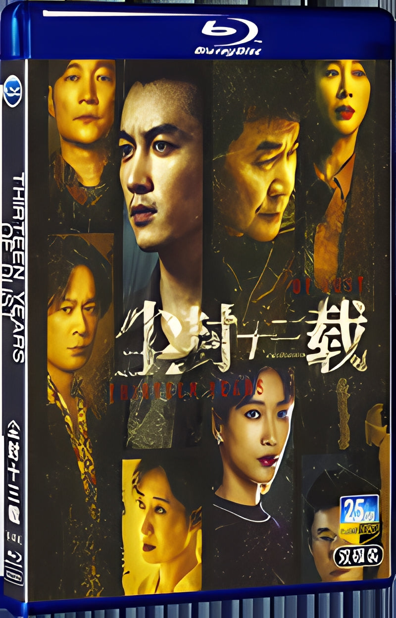 2023 Thirteen Years of Dusty Dust/The Light of the Dark Night 1080P for Gift 2-Disc All RegionPlay Seal Box Blu-ray