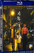 2022 The Narrow Road 1080P for Gift 1-Disc All RegionPlay Seal Box Blu-ray