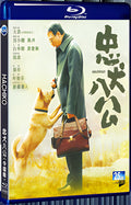 2023 Hachiko 1080P for Gift 1-Disc All RegionPlay Seal Box Blu-ray