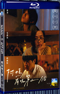2022 Mama’s Affair 1080P for Gift 1-Disc All RegionPlay Seal Box Blu-ray