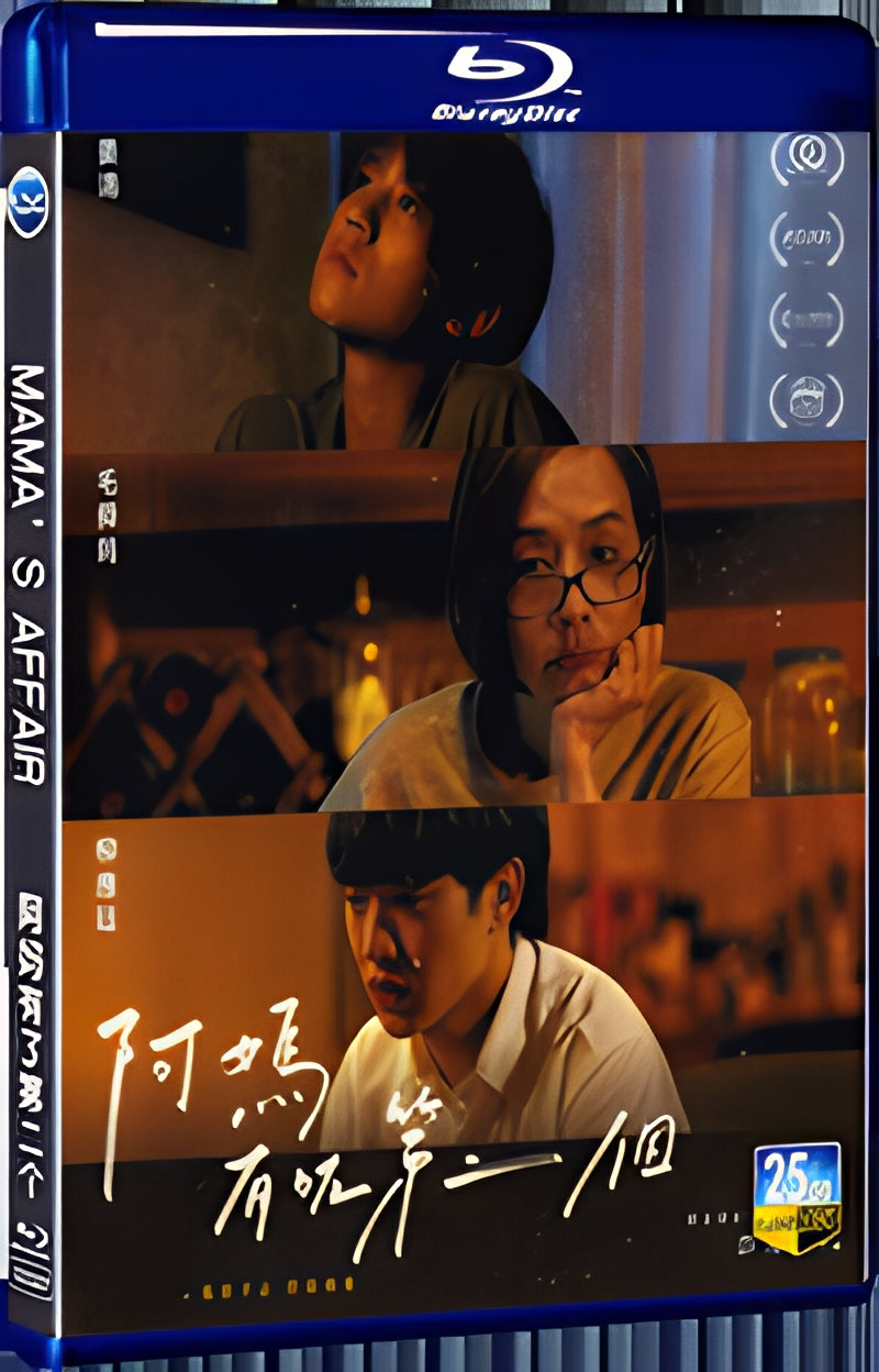 2022 Mama’s Affair 1080P for Gift 1-Disc All RegionPlay Seal Box Blu-ray