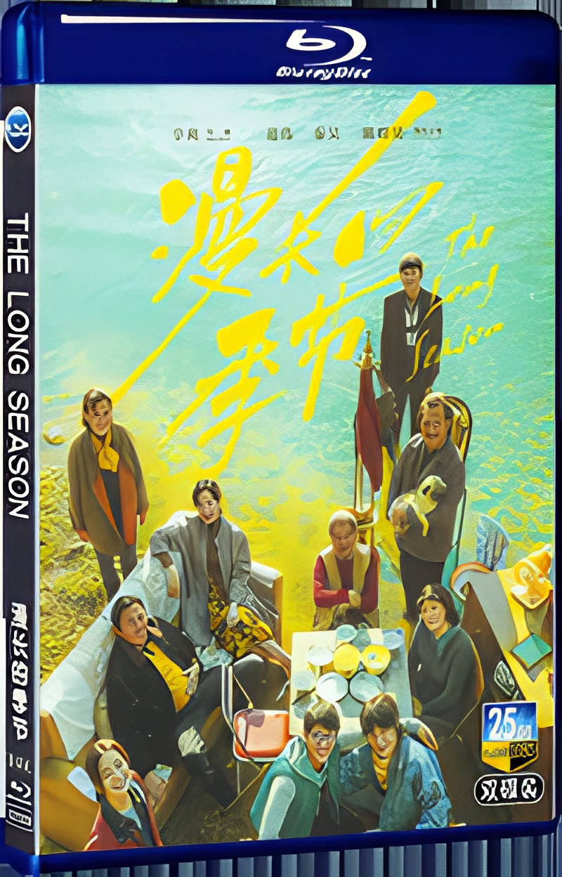 2023 The Long Season 1080P for Gift 2-Disc All RegionPlay Seal Box Blu-ray