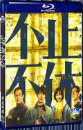 2020 The Best is Yet to Come 1080P for Gift 1-Disc All RegionPlay Seal Box Blu-ray