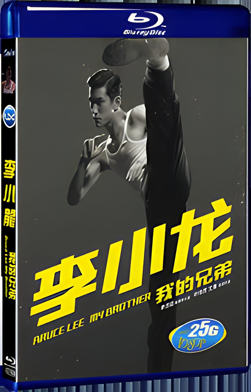2010 6.7 Bruce Lee My Brother 1080P for Gift 1-Disc All RegionPlay Seal Box Blu-ray
