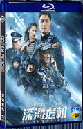2023 Ocean Rescue 1080P for Gift 1-Disc All RegionPlay Seal Box Blu-ray
