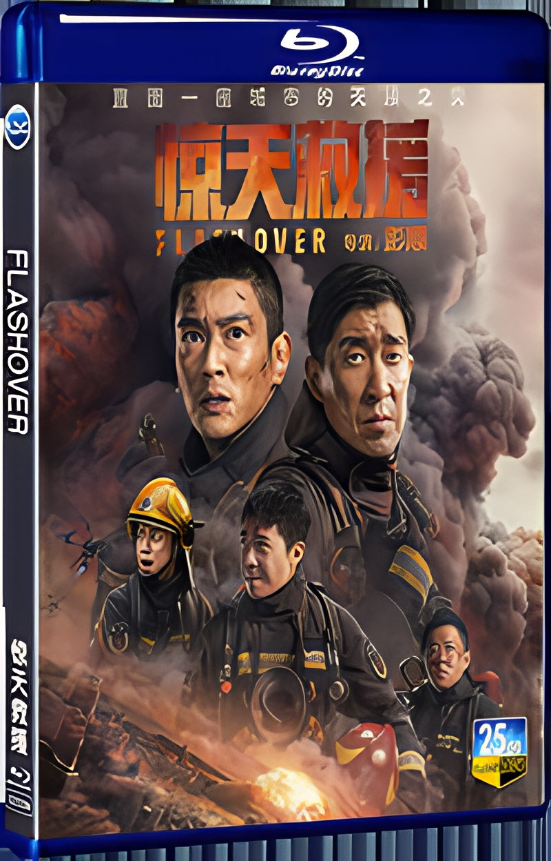 2023 Flashover 1080P for Gift 1-Disc All RegionPlay Seal Box Blu-ray