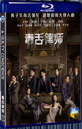 2023 A Guilty Conscience 1080P for Gift 1-Disc All RegionPlay Seal Box Blu-ray
