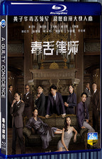 2023 A Guilty Conscience 1080P for Gift 1-Disc All RegionPlay Seal Box Blu-ray