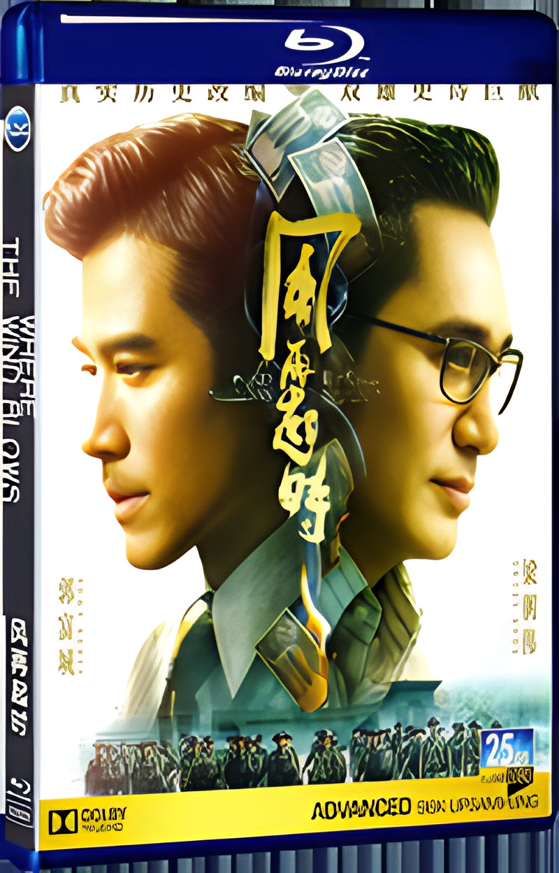 2022 Where the Wind Blows 1080P for Gift 1-Disc All RegionPlay Seal Box Blu-ray