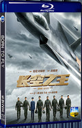 2023 Born to Fly 1080P for Gift 1-Disc All RegionPlay Seal Box Blu-ray
