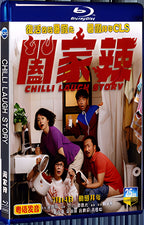 2022 Chilli Laugh Story 1080P for Gift 1-Disc All RegionPlay Seal Box Blu-ray