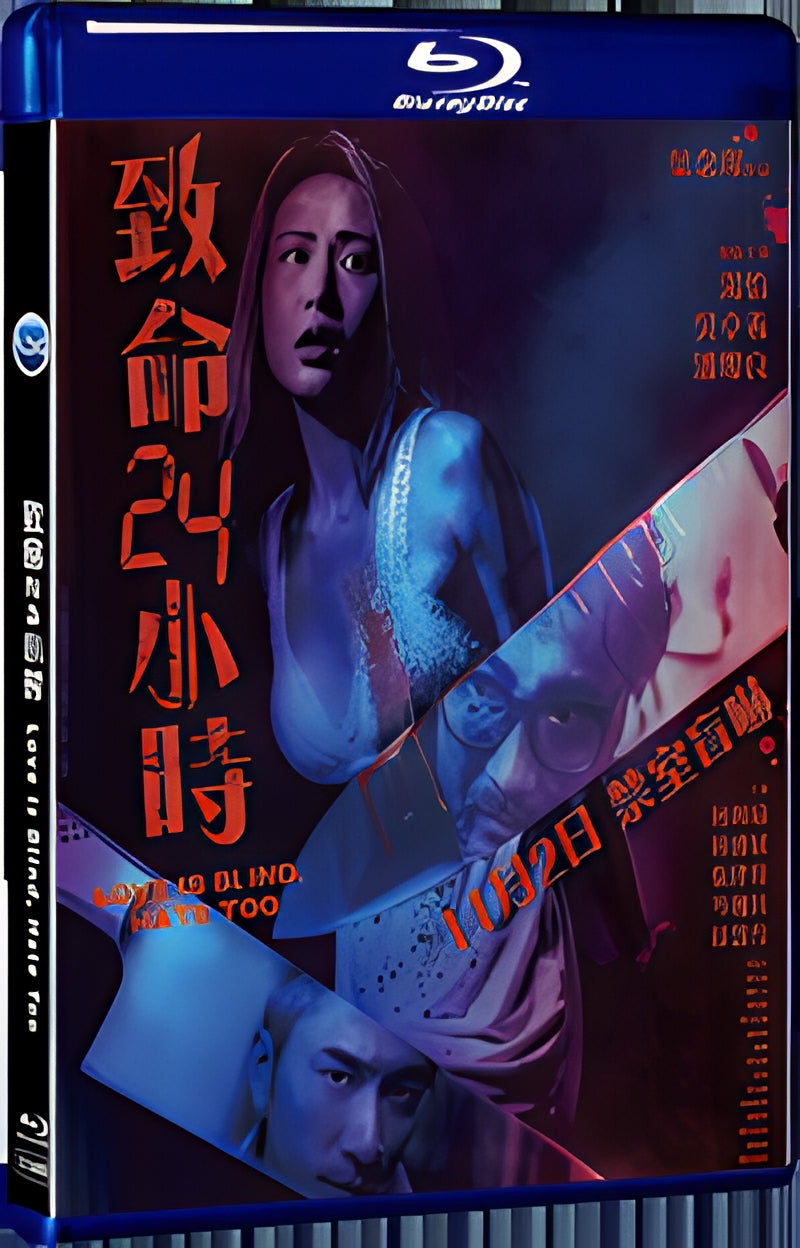 2022 Love is Blind Hate Too 1080P for Gift 1-Disc All RegionPlay Seal Box Blu-ray