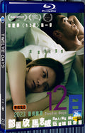 2021 12 Days 1080P for Gift 1-Disc All RegionPlay Seal Box Blu-ray