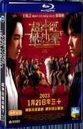 2023 Everything Under Control 1080P for Gift 1-Disc All RegionPlay Seal Box Blu-ray