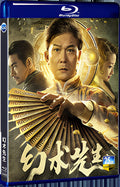 2023 Mr. Illusion 1080P for Gift 1-Disc All RegionPlay Seal Box Blu-ray