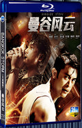 2022 Bangkok Storm 1080P for Gift 1-Disc All RegionPlay Seal Box Blu-ray