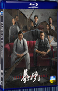 2023 Faces in the Crowd 1080P for Gift 1-Disc All RegionPlay Seal Box Blu-ray