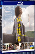 2022 Lost Love 1080P for Gift 1-Disc All RegionPlay Seal Box Blu-ray