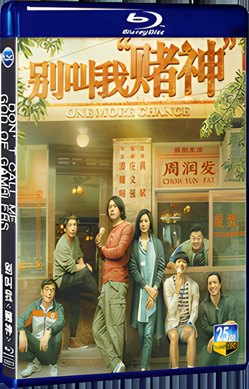 2023 Don't Call Me God of Gamblers 1080P for Gift 1-Disc All RegionPlay Seal Box Blu-ray