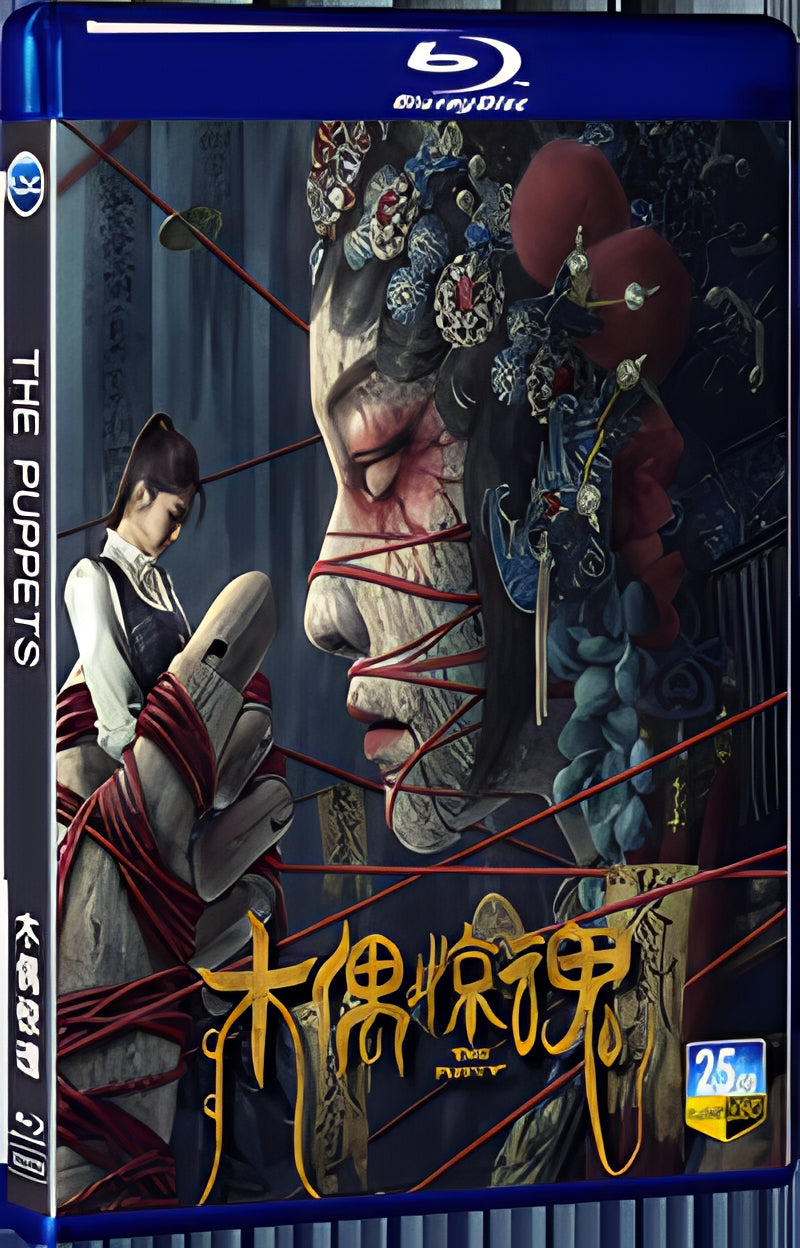 2023 The Puppets 1080P for Gift 1-Disc All RegionPlay Seal Box Blu-ray