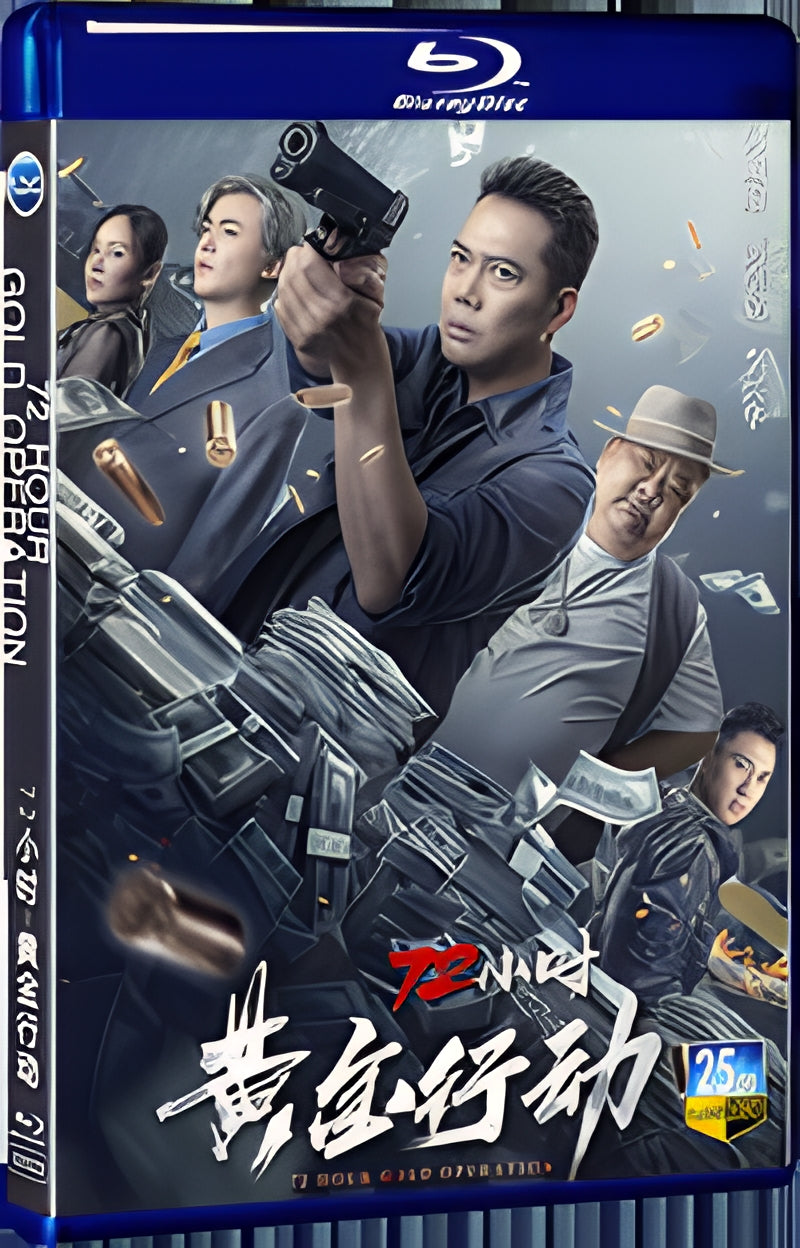 2023 72小时黄金行动 1080P for Gift 1-Disc All RegionPlay Seal Box Blu-ray