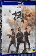 2023 The White Storm 3: Heaven or Hell 1080P for Gift 1-Disc All RegionPlay Seal Box Blu-ray