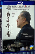 2022 The Sunny Side of the Street 1080P for Gift 1-Disc All RegionPlay Seal Box Blu-ray