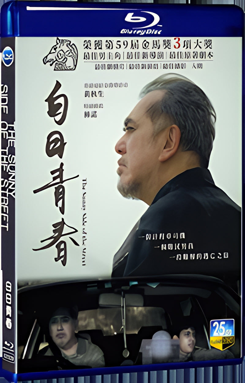 2022 The Sunny Side of the Street 1080P for Gift 1-Disc All RegionPlay Seal Box Blu-ray