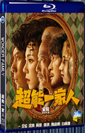 2023 Wonder Family 1080P for Gift 1-Disc All RegionPlay Seal Box Blu-ray
