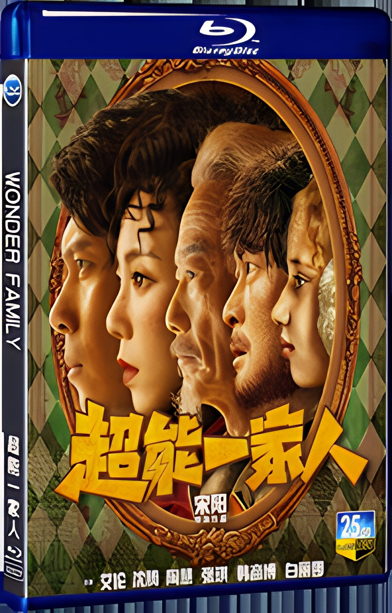 2023 Wonder Family 1080P for Gift 1-Disc All RegionPlay Seal Box Blu-ray
