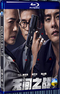 2023 Endless Battle 1080P for Gift 1-Disc All RegionPlay Seal Box Blu-ray