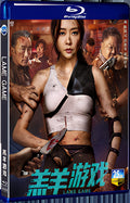 2023 Lame Game 1080P for Gift 1-Disc All RegionPlay Seal Box Blu-ray
