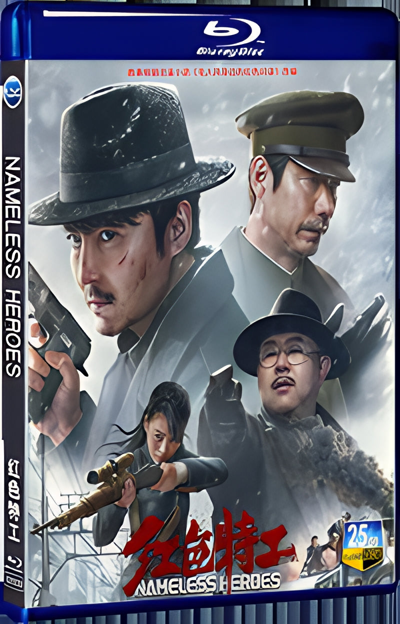2023 Nameless Heroes 1080P for Gift 1-Disc All RegionPlay Seal Box Blu-ray