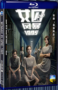 2023 Prison Flowers 1080P for Gift 1-Disc All RegionPlay Seal Box Blu-ray
