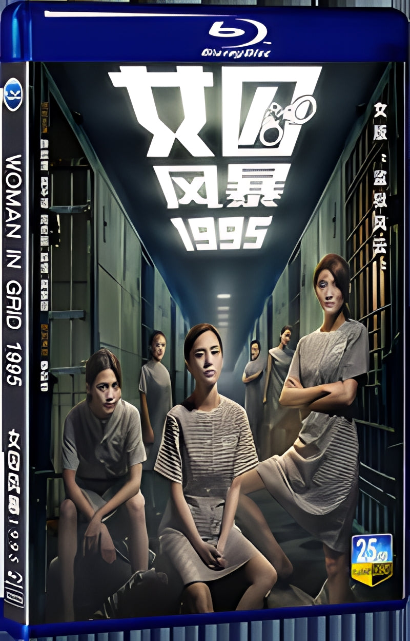 2023 Prison Flowers 1080P for Gift 1-Disc All RegionPlay Seal Box Blu-ray