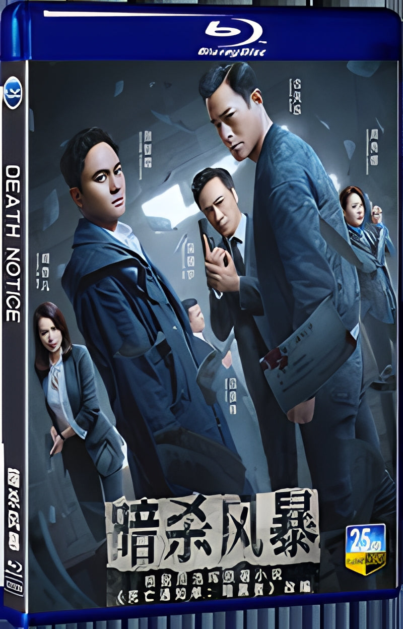 2023 Death Notice 1080P for Gift 1-Disc All RegionPlay Seal Box Blu-ray