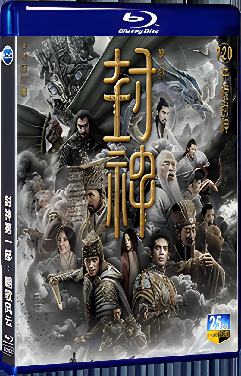 2023 Creation of the Gods Ⅰ: Kingdom of Storms 1080P for Gift 1-Disc All RegionPlay Seal Box Blu-ray