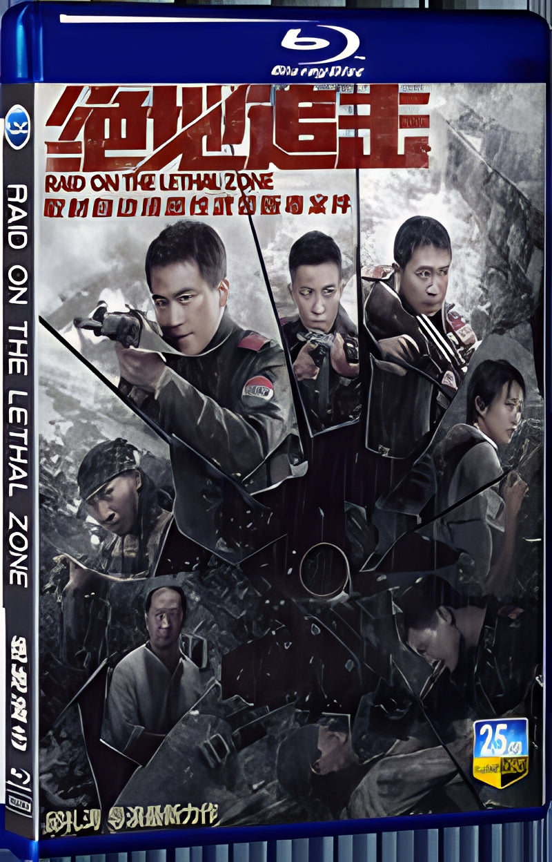 2023 Raid on the Lethal Zone 1080P for Gift 1-Disc All RegionPlay Seal Box Blu-ray