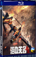 2023 Bloodshed Nameless Attack 1080P for Gift 1-Disc All RegionPlay Seal Box Blu-ray