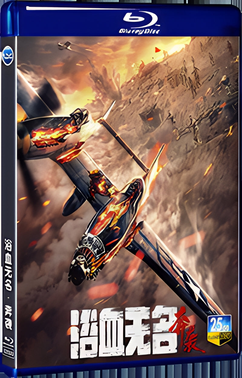 2023 Bloodshed Nameless Attack 1080P for Gift 1-Disc All RegionPlay Seal Box Blu-ray
