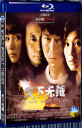 2004 A World Without Thieves 1080P for Gift 1-Disc All RegionPlay Seal Box Blu-ray