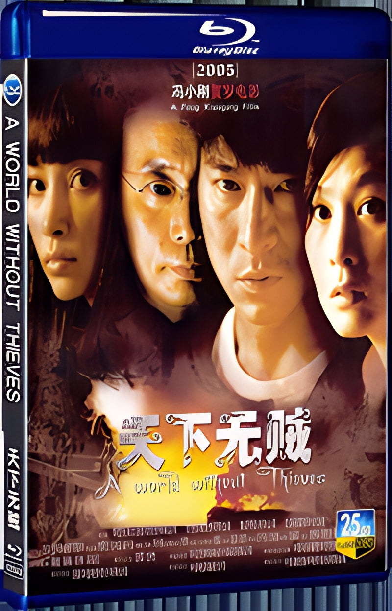 2004 A World Without Thieves 1080P for Gift 1-Disc All RegionPlay Seal Box Blu-ray