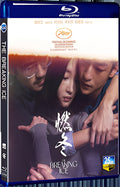2023 The Breaking Ice 1080P for Gift 1-Disc All RegionPlay Seal Box Blu-ray