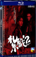 2023 Triad 2 1080P for Gift 1-Disc All RegionPlay Seal Box Blu-ray