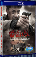 2010 Wind Blast 1080P for Gift 1-Disc All RegionPlay Seal Box Blu-ray