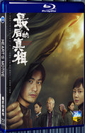 2023 Heart's Motive 1080P for Gift 1-Disc All RegionPlay Seal Box Blu-ray