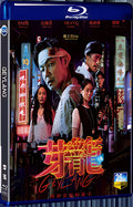 2023 Geylang 1080P for Gift 1-Disc All RegionPlay Seal Box Blu-ray