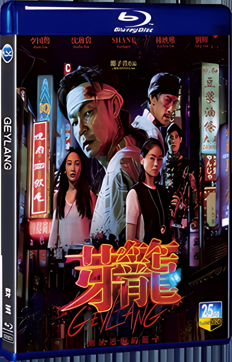 2023 Geylang 1080P for Gift 1-Disc All RegionPlay Seal Box Blu-ray