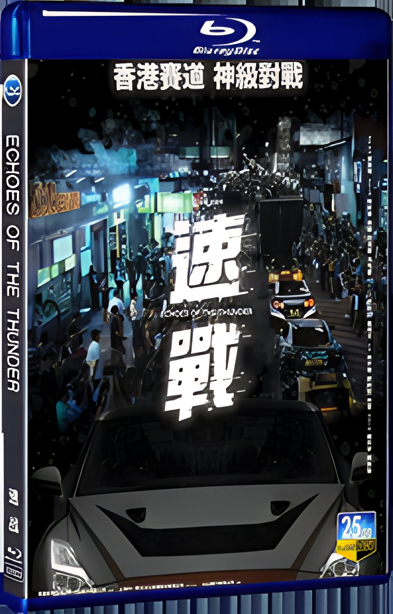 2023 Echoes of the Thunder 1080P for Gift 1-Disc All RegionPlay Seal Box Blu-ray